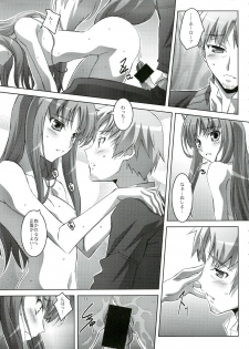 (C74) [Mahirutei (Izumi Mahiru)] Horon Hororon (Spice and Wolf) - page 18