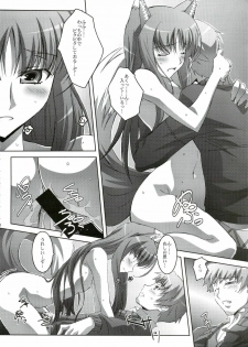 (C74) [Mahirutei (Izumi Mahiru)] Horon Hororon (Spice and Wolf) - page 19