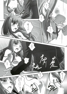 (C74) [Mahirutei (Izumi Mahiru)] Horon Hororon (Spice and Wolf) - page 22