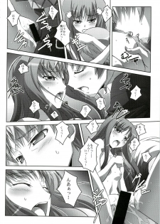 (C74) [Mahirutei (Izumi Mahiru)] Horon Hororon (Spice and Wolf) - page 23