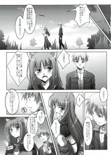 (C74) [Mahirutei (Izumi Mahiru)] Horon Hororon (Spice and Wolf) - page 26