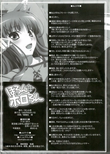 (C74) [Mahirutei (Izumi Mahiru)] Horon Hororon (Spice and Wolf) - page 29