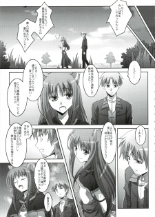 (C74) [Mahirutei (Izumi Mahiru)] Horon Hororon (Spice and Wolf) - page 4