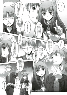 (C74) [Mahirutei (Izumi Mahiru)] Horon Hororon (Spice and Wolf) - page 5