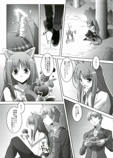 (C74) [Mahirutei (Izumi Mahiru)] Horon Hororon (Spice and Wolf) - page 6