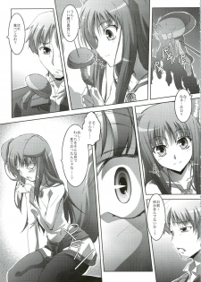 (C74) [Mahirutei (Izumi Mahiru)] Horon Hororon (Spice and Wolf) - page 8