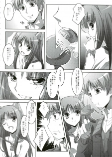 (C74) [Mahirutei (Izumi Mahiru)] Horon Hororon (Spice and Wolf) - page 9