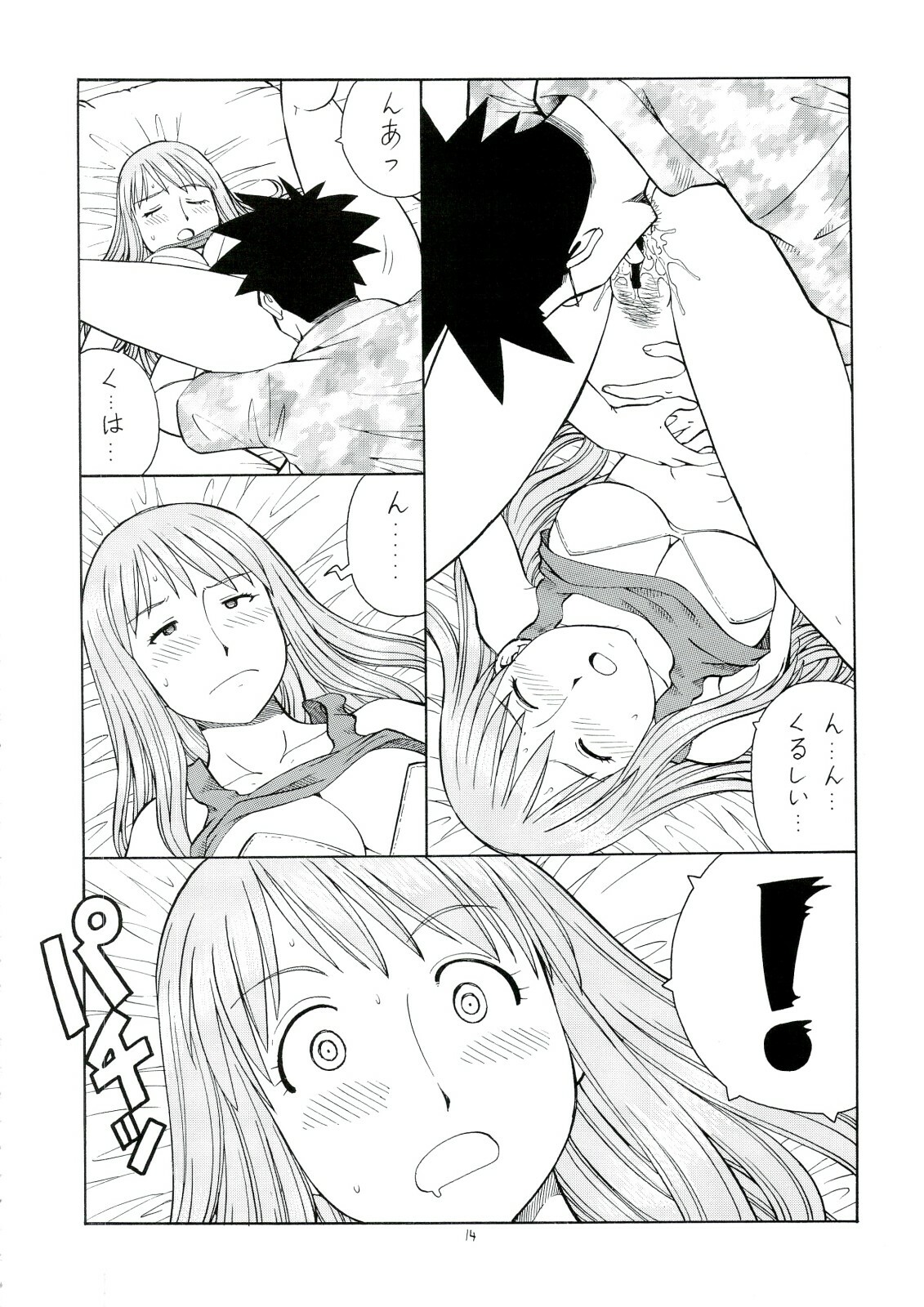 (C74) [Toraya (Itoyoko)] Erobato ASAGI (Yotsubato!) page 15 full