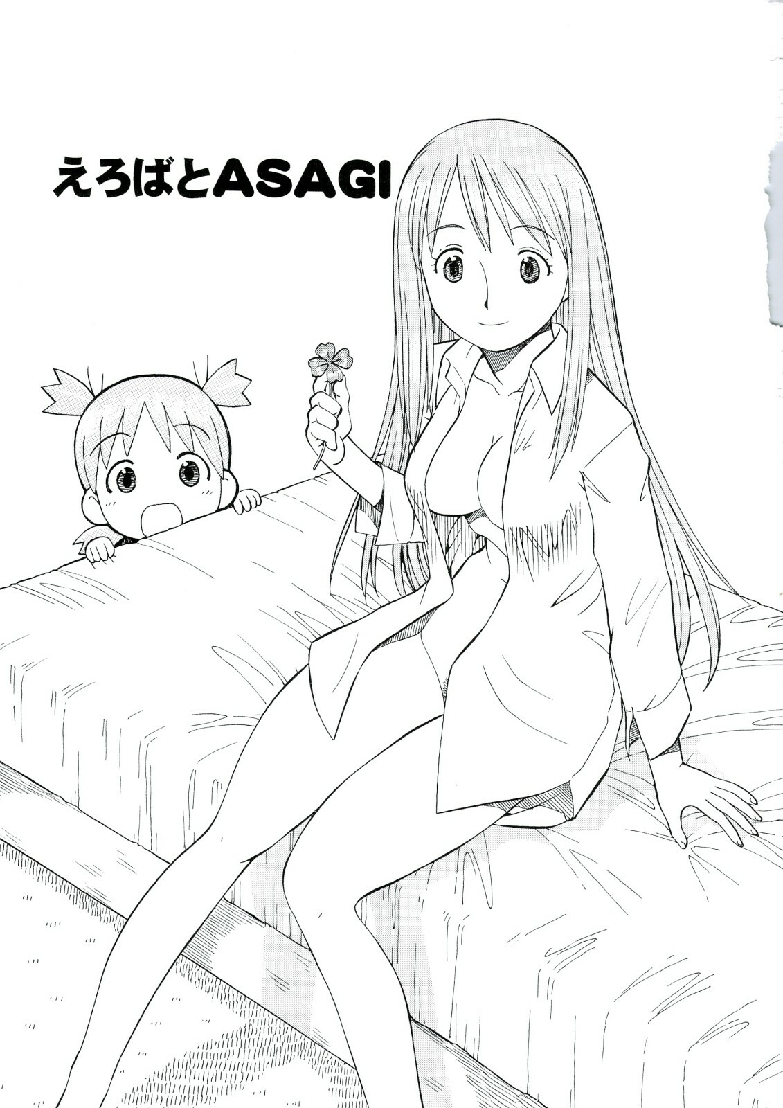 (C74) [Toraya (Itoyoko)] Erobato ASAGI (Yotsubato!) page 2 full