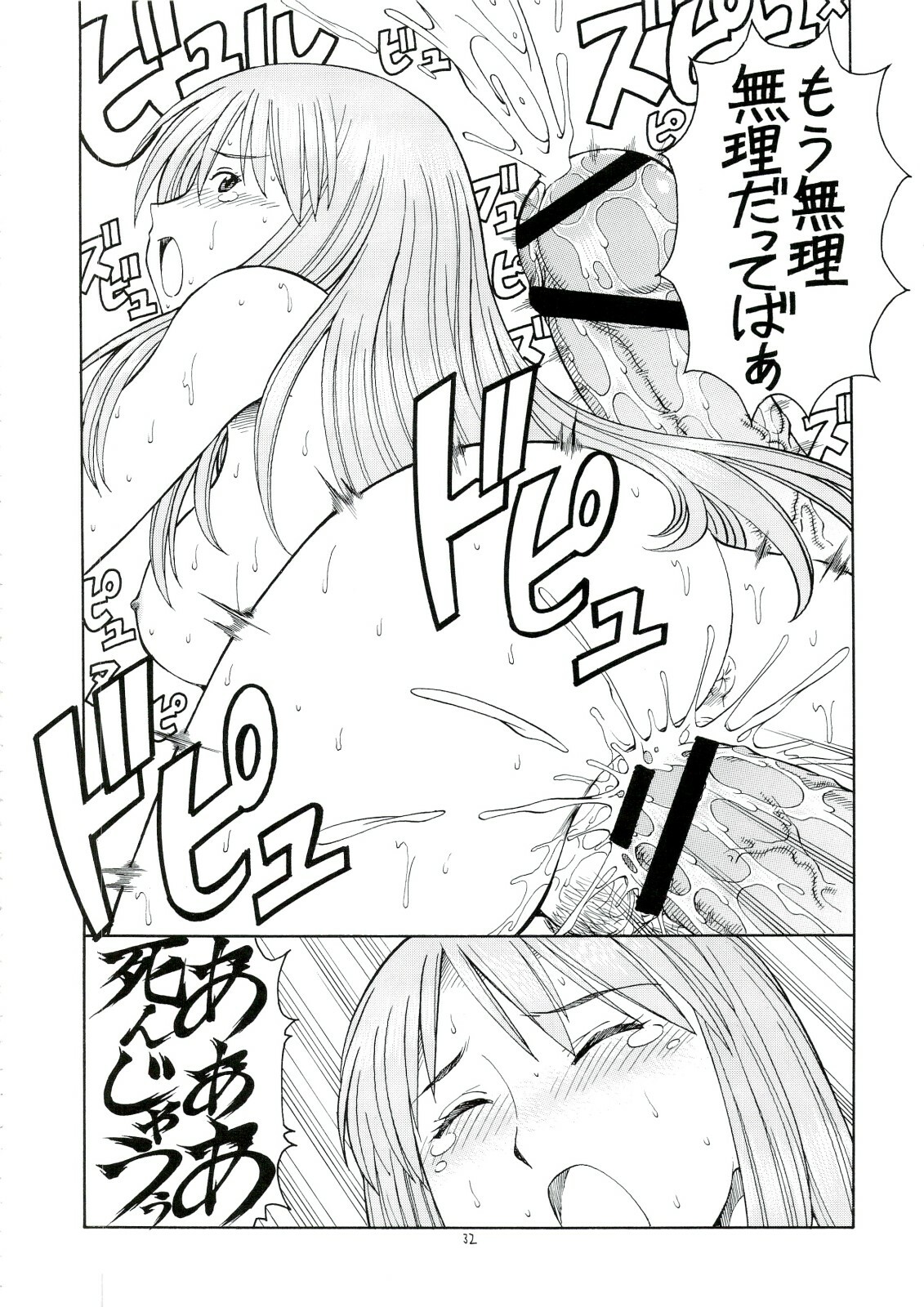 (C74) [Toraya (Itoyoko)] Erobato ASAGI (Yotsubato!) page 33 full