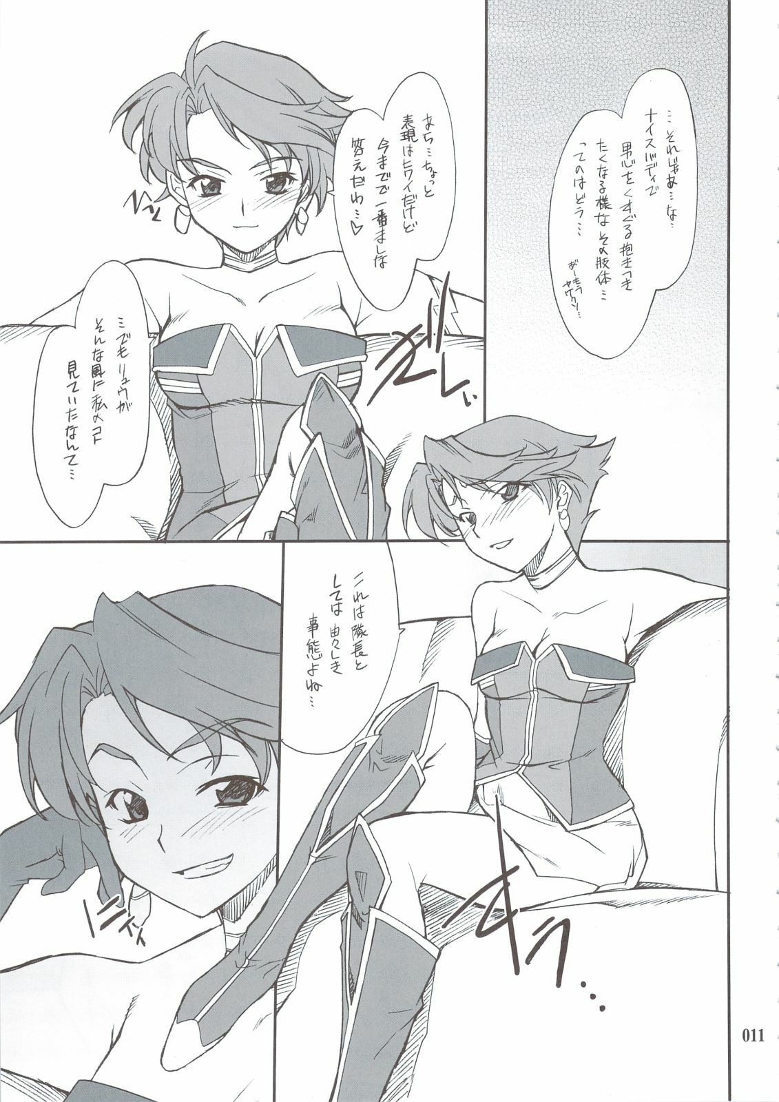 (C74) [P-Forest (Hozumi Takashi)] INTERMISSION_if Soushuuhen_A (Super Robot Wars OG: Original Generations) page 10 full