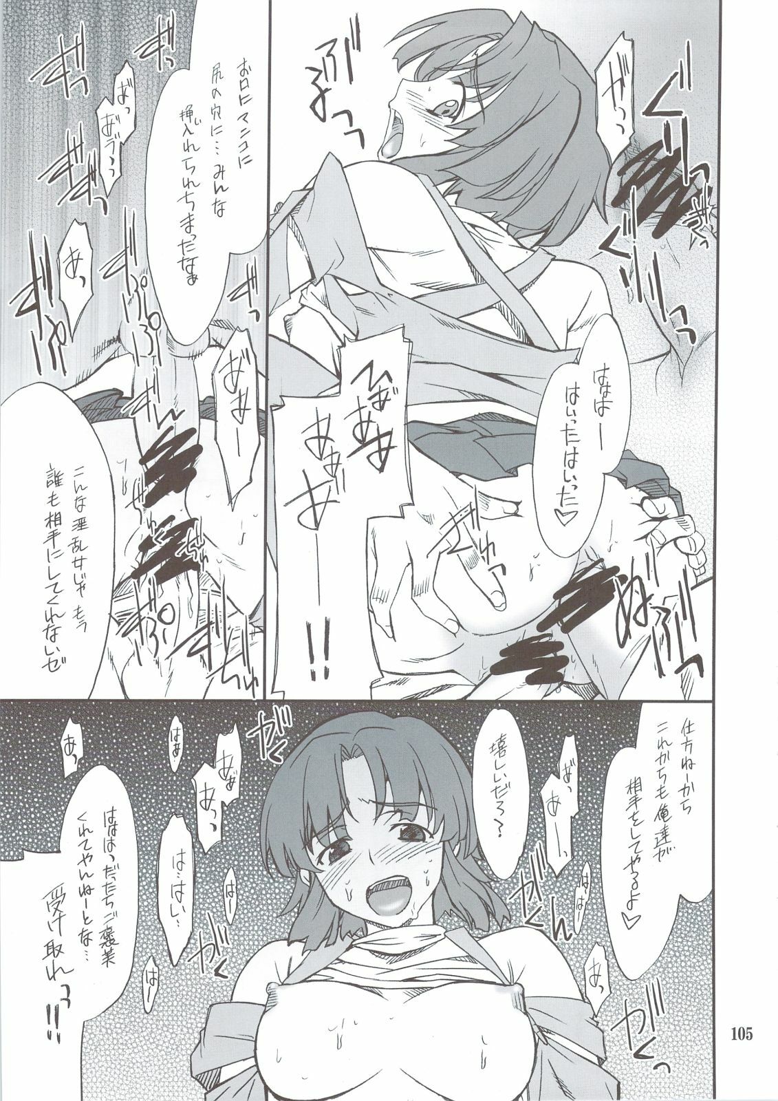 (C74) [P-Forest (Hozumi Takashi)] INTERMISSION_if Soushuuhen_A (Super Robot Wars OG: Original Generations) page 104 full