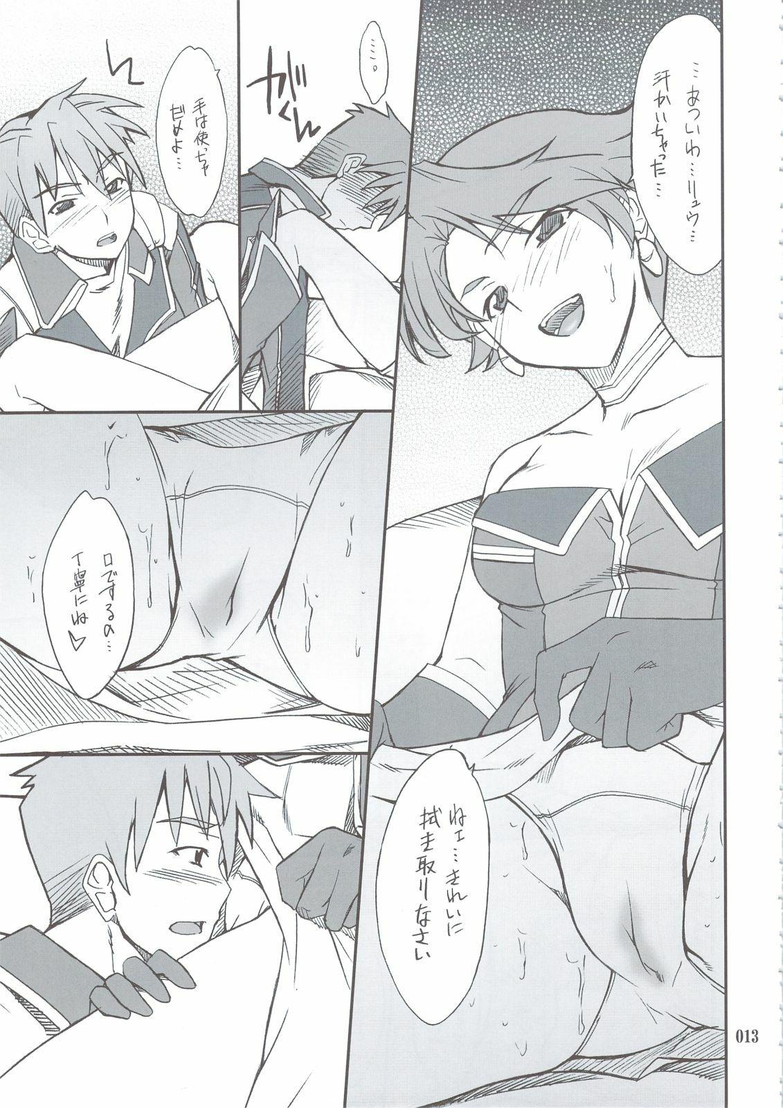 (C74) [P-Forest (Hozumi Takashi)] INTERMISSION_if Soushuuhen_A (Super Robot Wars OG: Original Generations) page 12 full