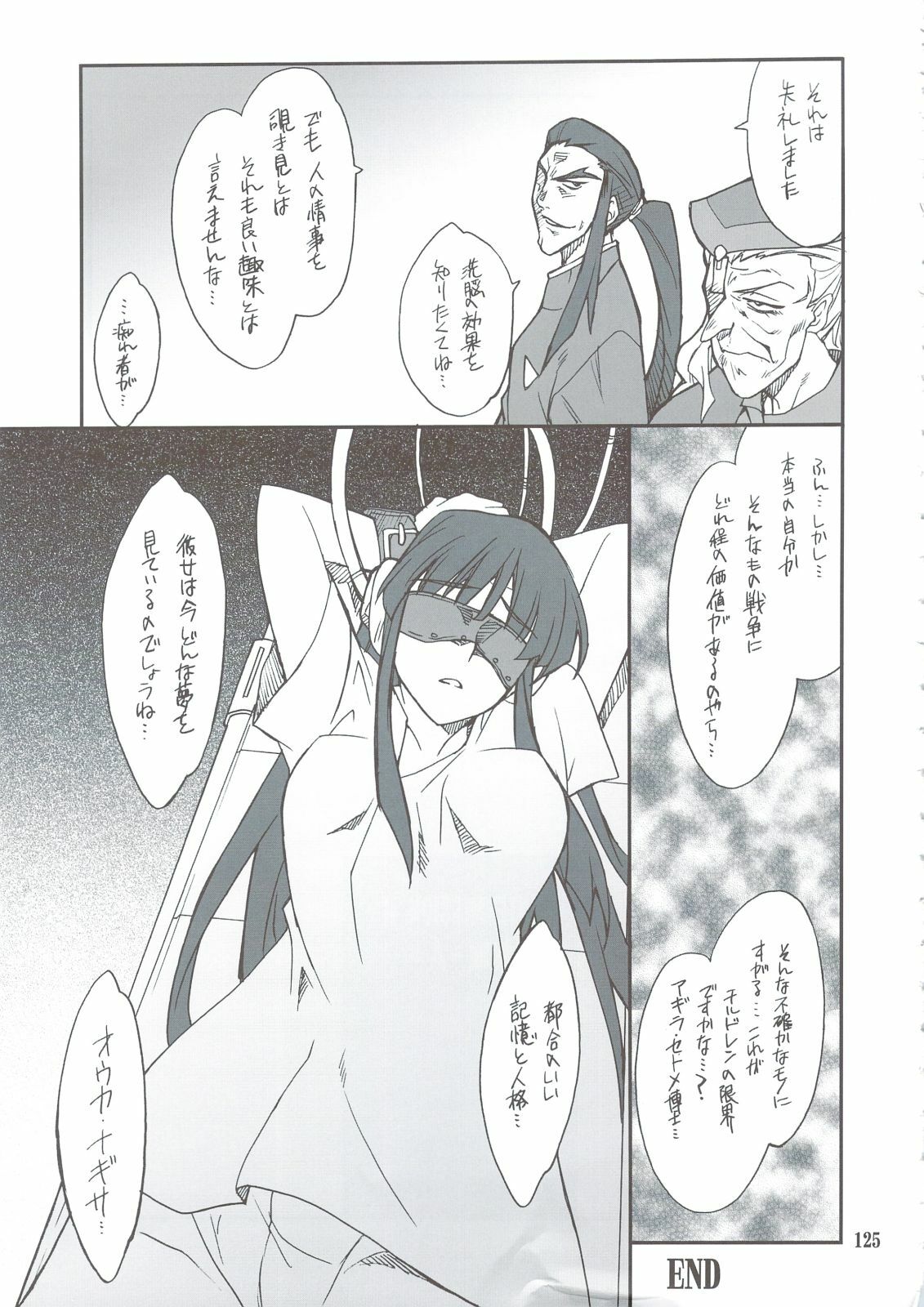 (C74) [P-Forest (Hozumi Takashi)] INTERMISSION_if Soushuuhen_A (Super Robot Wars OG: Original Generations) page 124 full