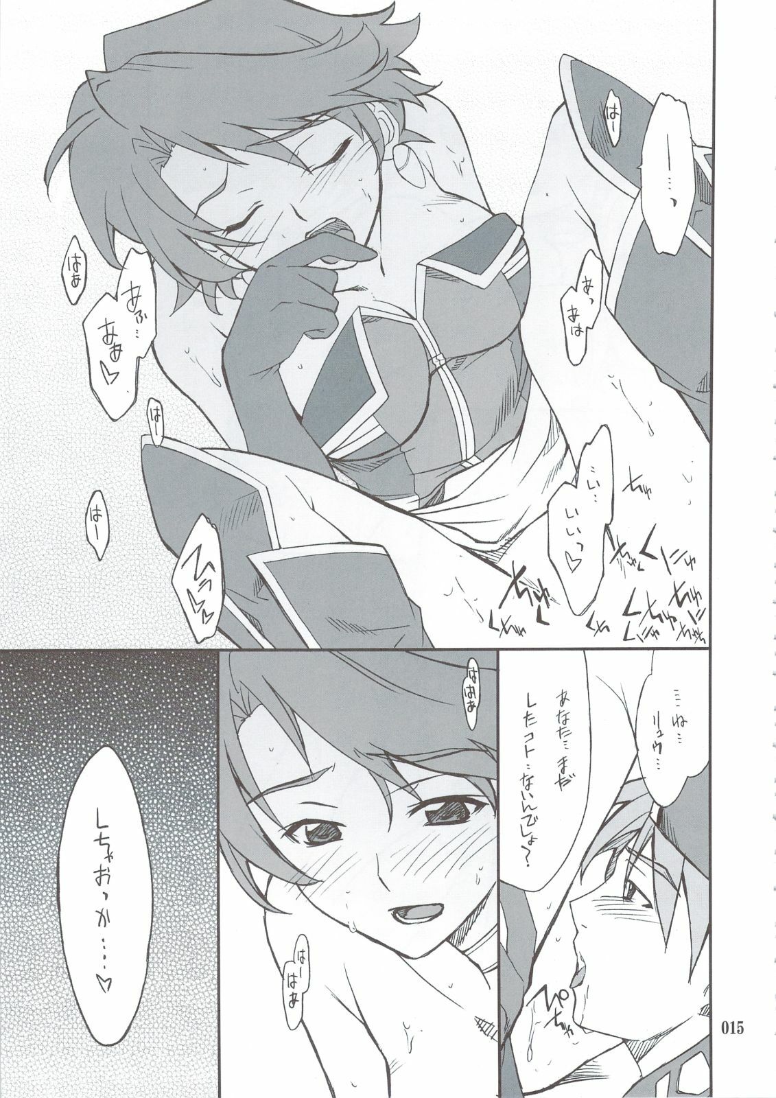 (C74) [P-Forest (Hozumi Takashi)] INTERMISSION_if Soushuuhen_A (Super Robot Wars OG: Original Generations) page 14 full