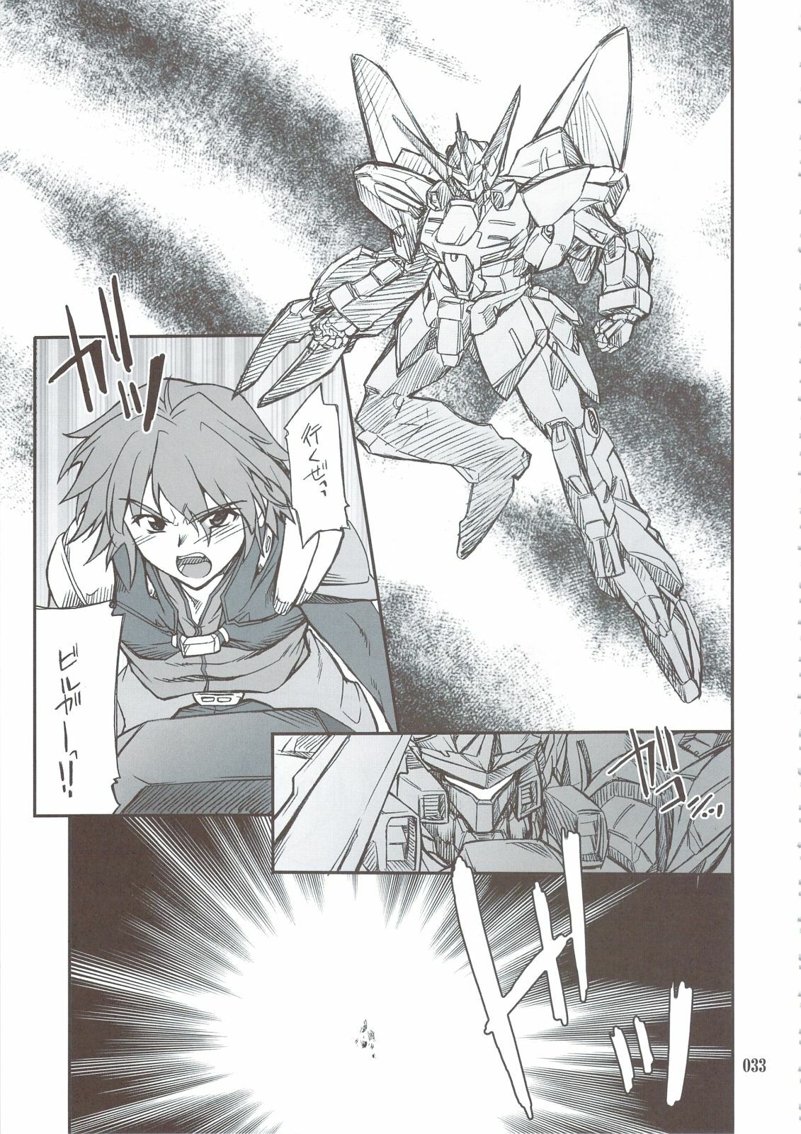 (C74) [P-Forest (Hozumi Takashi)] INTERMISSION_if Soushuuhen_A (Super Robot Wars OG: Original Generations) page 32 full