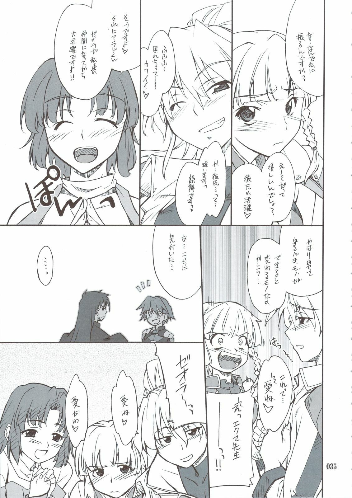 (C74) [P-Forest (Hozumi Takashi)] INTERMISSION_if Soushuuhen_A (Super Robot Wars OG: Original Generations) page 34 full