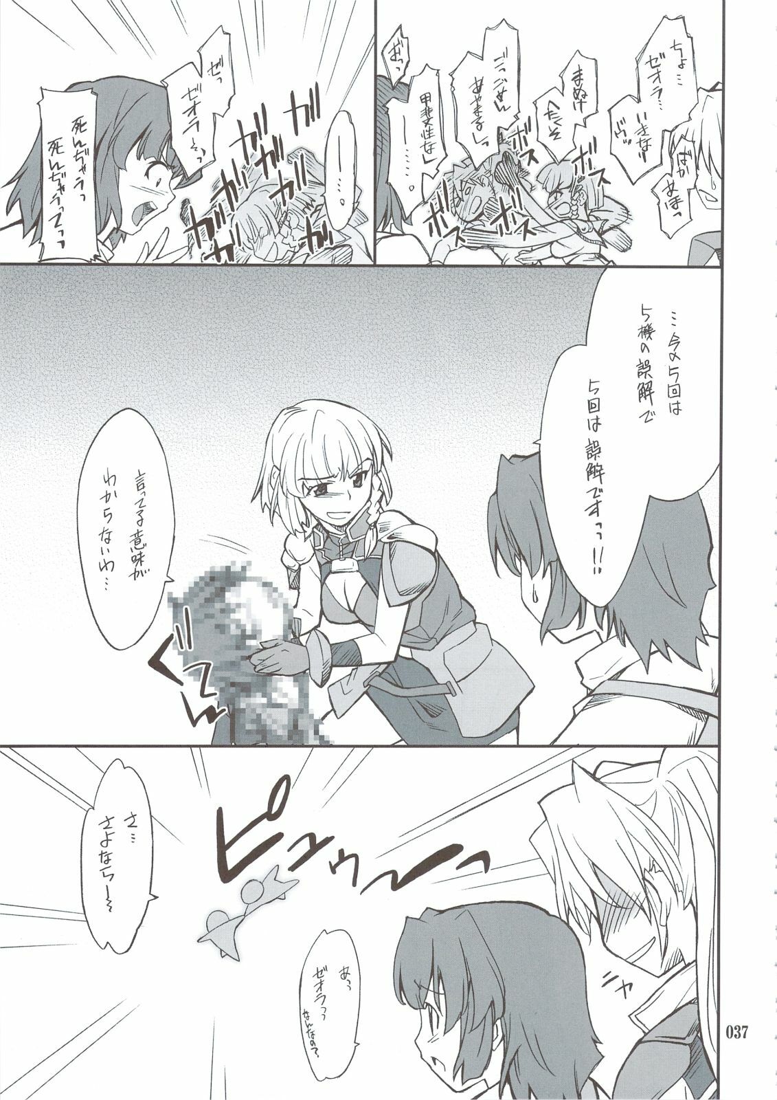 (C74) [P-Forest (Hozumi Takashi)] INTERMISSION_if Soushuuhen_A (Super Robot Wars OG: Original Generations) page 36 full