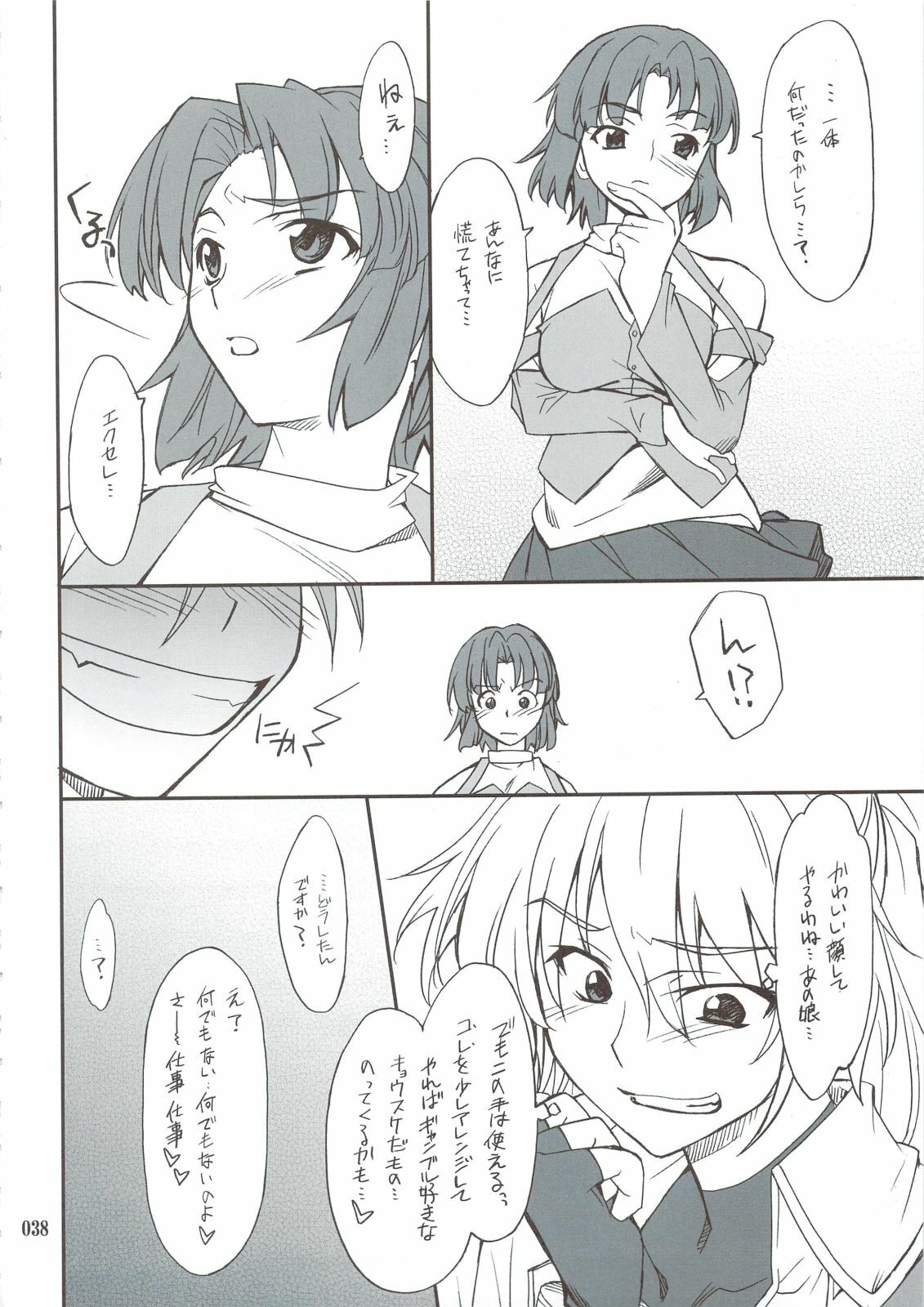 (C74) [P-Forest (Hozumi Takashi)] INTERMISSION_if Soushuuhen_A (Super Robot Wars OG: Original Generations) page 37 full