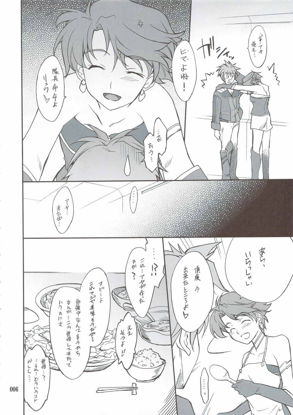 (C74) [P-Forest (Hozumi Takashi)] INTERMISSION_if Soushuuhen_A (Super Robot Wars OG: Original Generations) page 5 full