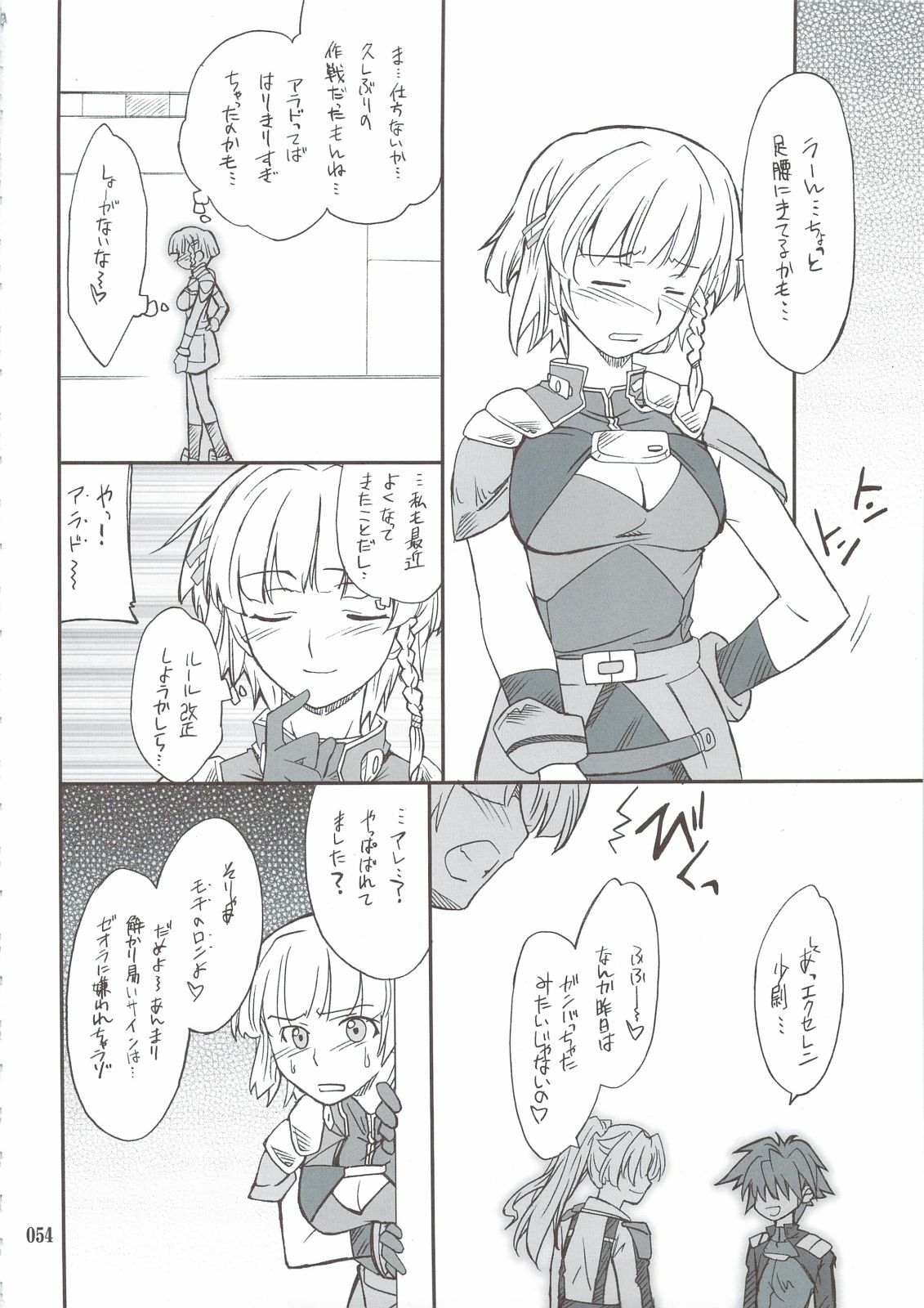 (C74) [P-Forest (Hozumi Takashi)] INTERMISSION_if Soushuuhen_A (Super Robot Wars OG: Original Generations) page 53 full