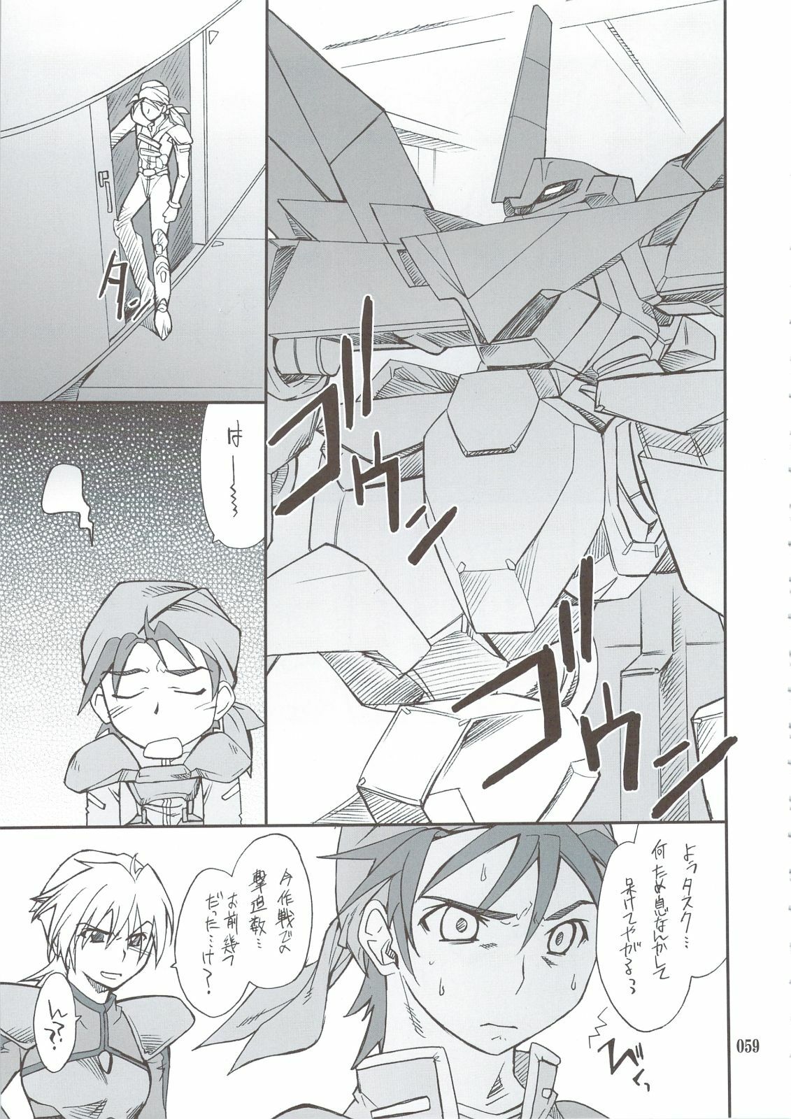 (C74) [P-Forest (Hozumi Takashi)] INTERMISSION_if Soushuuhen_A (Super Robot Wars OG: Original Generations) page 58 full