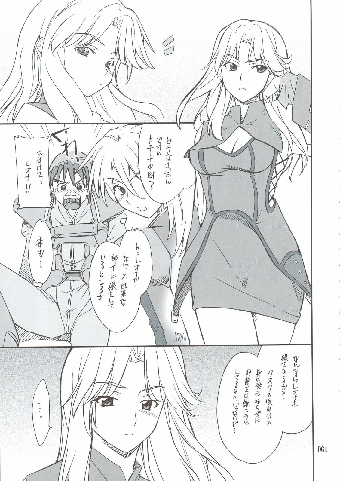 (C74) [P-Forest (Hozumi Takashi)] INTERMISSION_if Soushuuhen_A (Super Robot Wars OG: Original Generations) page 60 full