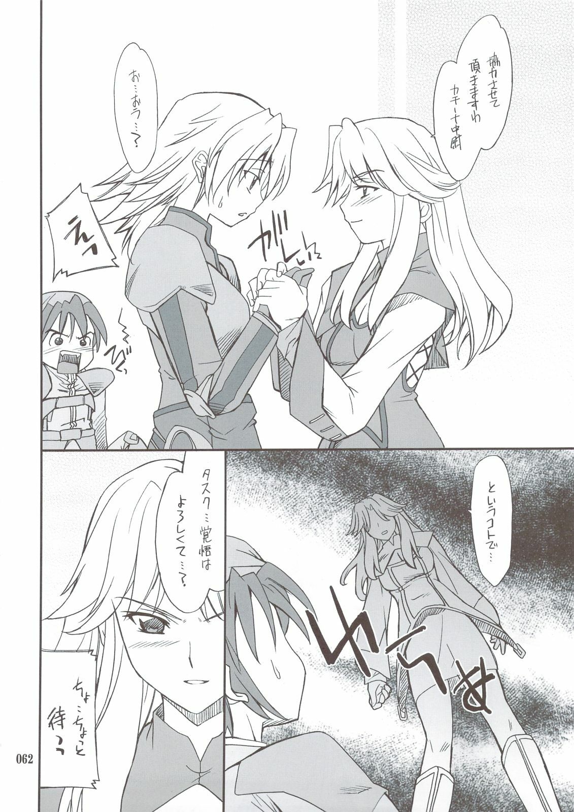 (C74) [P-Forest (Hozumi Takashi)] INTERMISSION_if Soushuuhen_A (Super Robot Wars OG: Original Generations) page 61 full