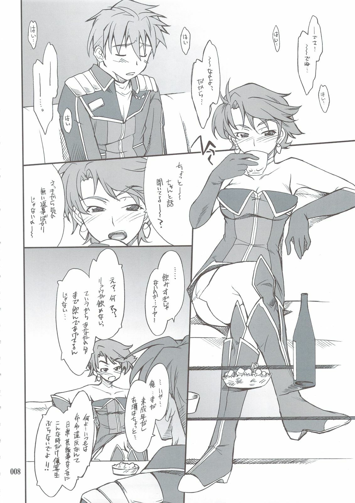 (C74) [P-Forest (Hozumi Takashi)] INTERMISSION_if Soushuuhen_A (Super Robot Wars OG: Original Generations) page 7 full