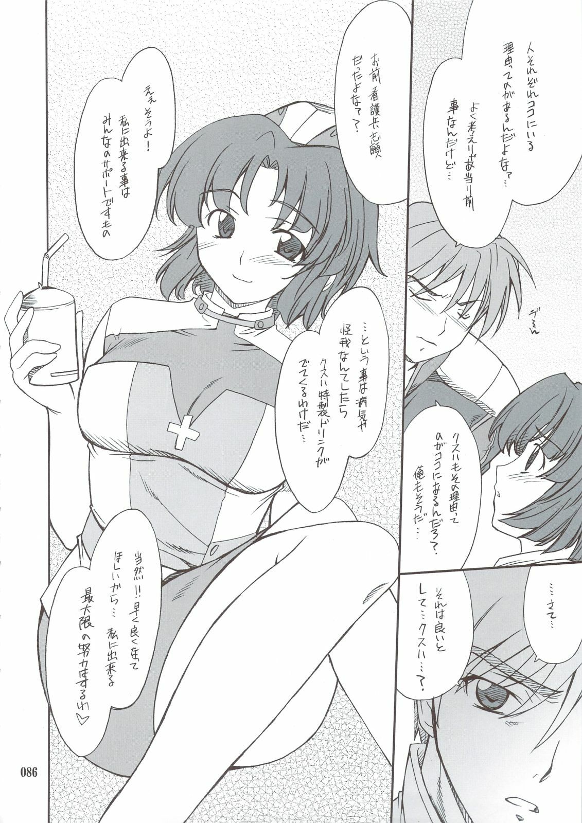 (C74) [P-Forest (Hozumi Takashi)] INTERMISSION_if Soushuuhen_A (Super Robot Wars OG: Original Generations) page 85 full