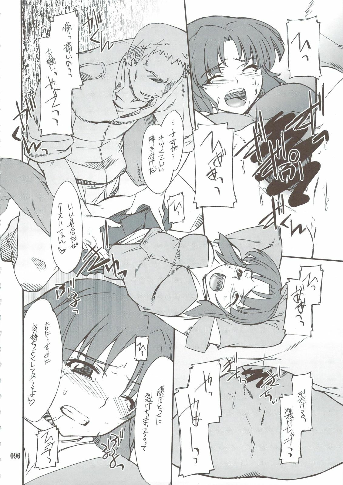 (C74) [P-Forest (Hozumi Takashi)] INTERMISSION_if Soushuuhen_A (Super Robot Wars OG: Original Generations) page 95 full