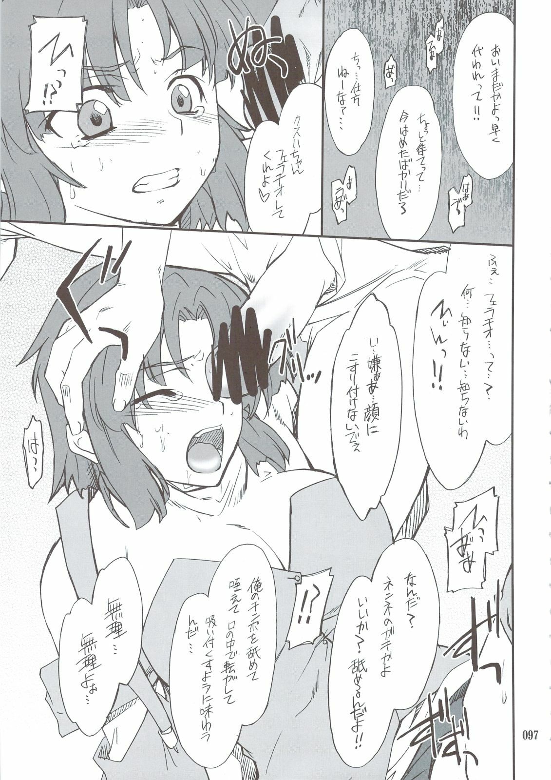 (C74) [P-Forest (Hozumi Takashi)] INTERMISSION_if Soushuuhen_A (Super Robot Wars OG: Original Generations) page 96 full