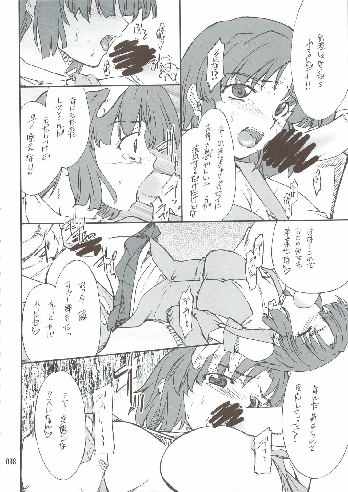 (C74) [P-Forest (Hozumi Takashi)] INTERMISSION_if Soushuuhen_A (Super Robot Wars OG: Original Generations) page 97 full