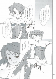 (C74) [P-Forest (Hozumi Takashi)] INTERMISSION_if Soushuuhen_A (Super Robot Wars OG: Original Generations) - page 10