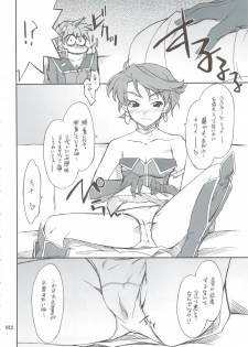 (C74) [P-Forest (Hozumi Takashi)] INTERMISSION_if Soushuuhen_A (Super Robot Wars OG: Original Generations) - page 11