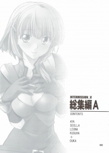 (C74) [P-Forest (Hozumi Takashi)] INTERMISSION_if Soushuuhen_A (Super Robot Wars OG: Original Generations) - page 2