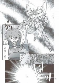 (C74) [P-Forest (Hozumi Takashi)] INTERMISSION_if Soushuuhen_A (Super Robot Wars OG: Original Generations) - page 32