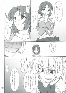 (C74) [P-Forest (Hozumi Takashi)] INTERMISSION_if Soushuuhen_A (Super Robot Wars OG: Original Generations) - page 37