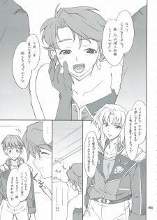 (C74) [P-Forest (Hozumi Takashi)] INTERMISSION_if Soushuuhen_A (Super Robot Wars OG: Original Generations) - page 4