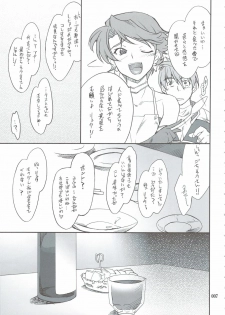 (C74) [P-Forest (Hozumi Takashi)] INTERMISSION_if Soushuuhen_A (Super Robot Wars OG: Original Generations) - page 6