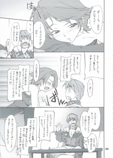 (C74) [P-Forest (Hozumi Takashi)] INTERMISSION_if Soushuuhen_A (Super Robot Wars OG: Original Generations) - page 8