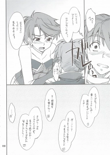 (C74) [P-Forest (Hozumi Takashi)] INTERMISSION_if Soushuuhen_A (Super Robot Wars OG: Original Generations) - page 9