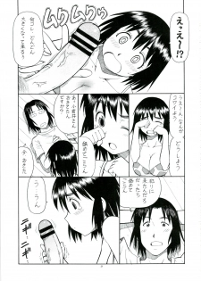 (C74) [Toraya (Itoyoko)] Erobato FUKA (Yotsubato!) - page 12