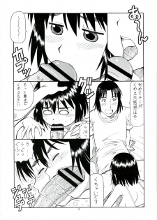 (C74) [Toraya (Itoyoko)] Erobato FUKA (Yotsubato!) - page 13