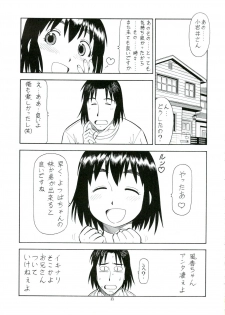 (C74) [Toraya (Itoyoko)] Erobato FUKA (Yotsubato!) - page 34