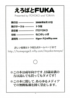 (C74) [Toraya (Itoyoko)] Erobato FUKA (Yotsubato!) - page 37