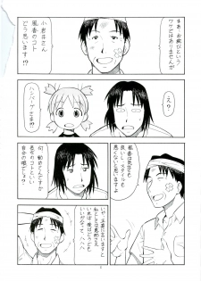 (C74) [Toraya (Itoyoko)] Erobato FUKA (Yotsubato!) - page 3