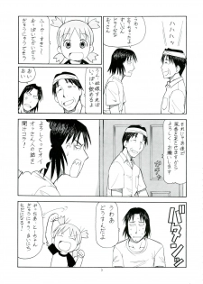 (C74) [Toraya (Itoyoko)] Erobato FUKA (Yotsubato!) - page 4