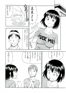 (C74) [Toraya (Itoyoko)] Erobato FUKA (Yotsubato!) - page 5