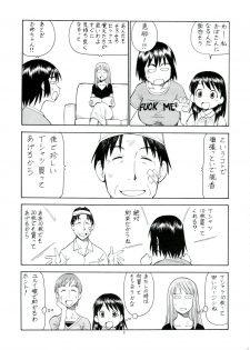 (C74) [Toraya (Itoyoko)] Erobato FUKA (Yotsubato!) - page 6